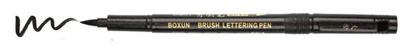 BOXUN Calligraphy Brush Pen
